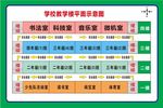 學校教學樓平面示意圖