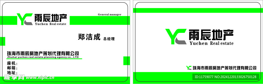 地產名片