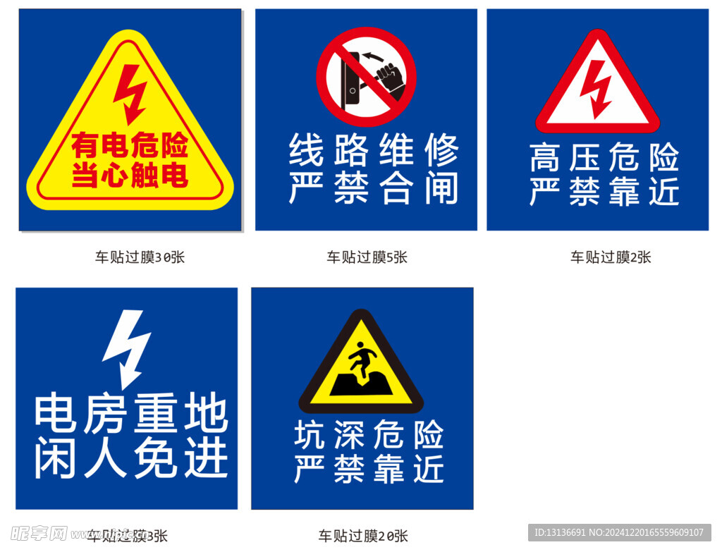 警示牌源文件