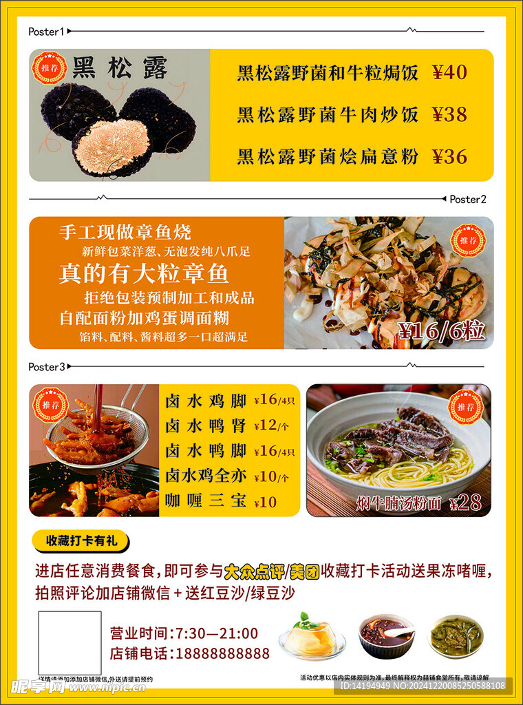 菜單臺卡