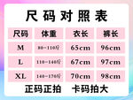 尺碼對照表