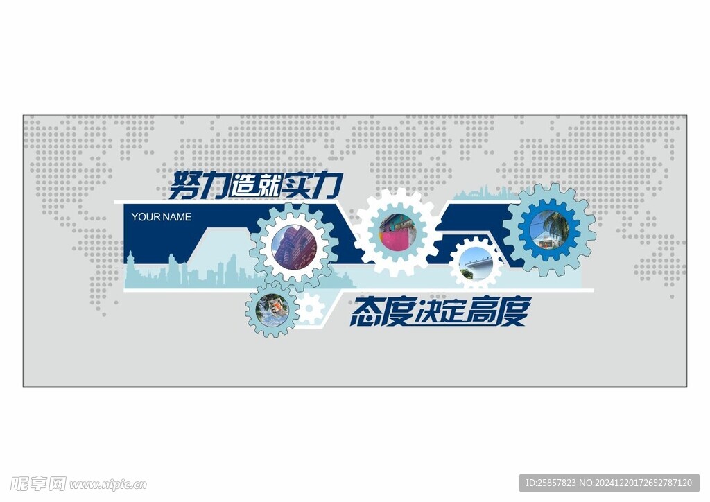 勵志標語文化 
