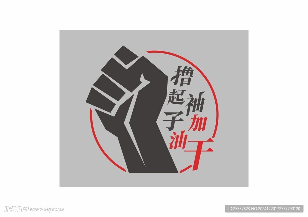 勵志標語文化