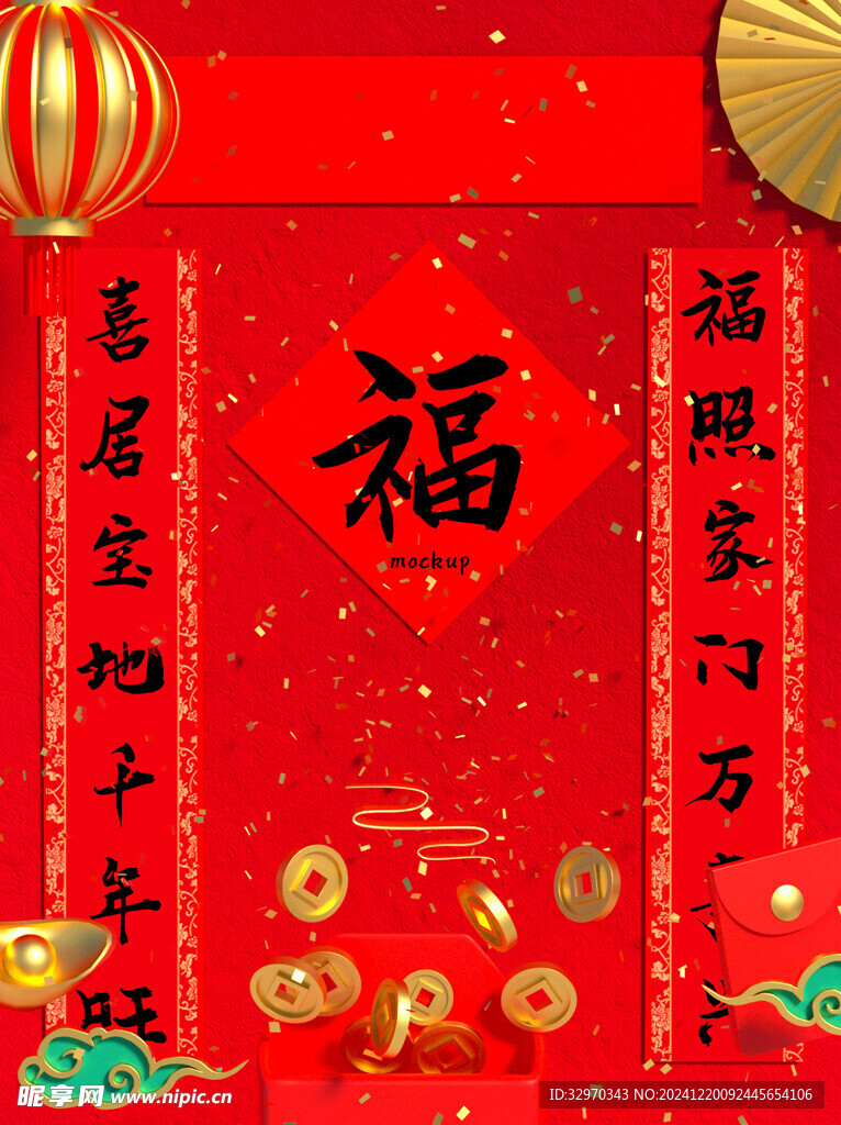 新年年貨機(jī)樣 