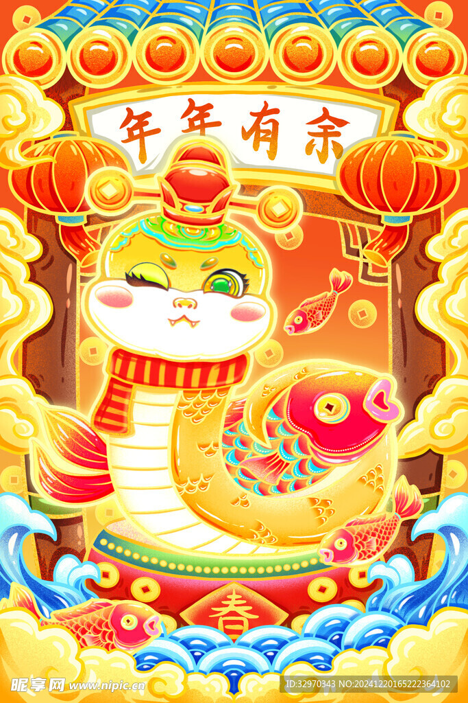蛇年精選插畫