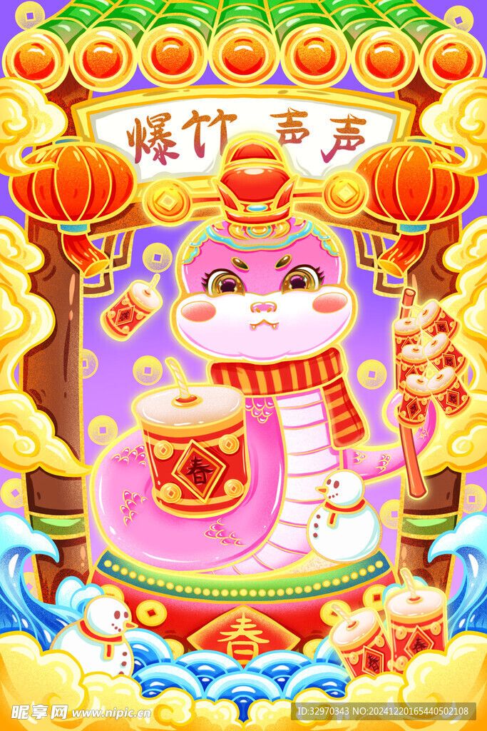 蛇年精選插畫