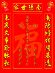 鄧氏家神家譜