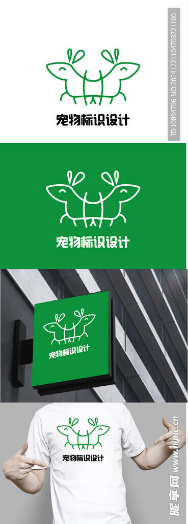 寵物標識設計