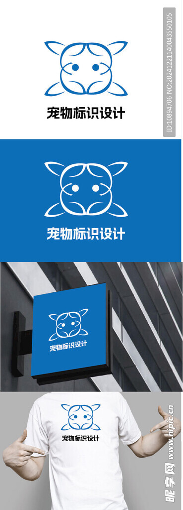 寵物標(biāo)識(shí)設(shè)計(jì)