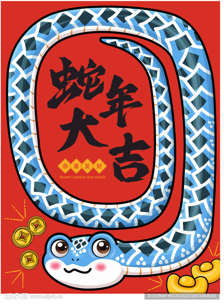 卡通蛇年  