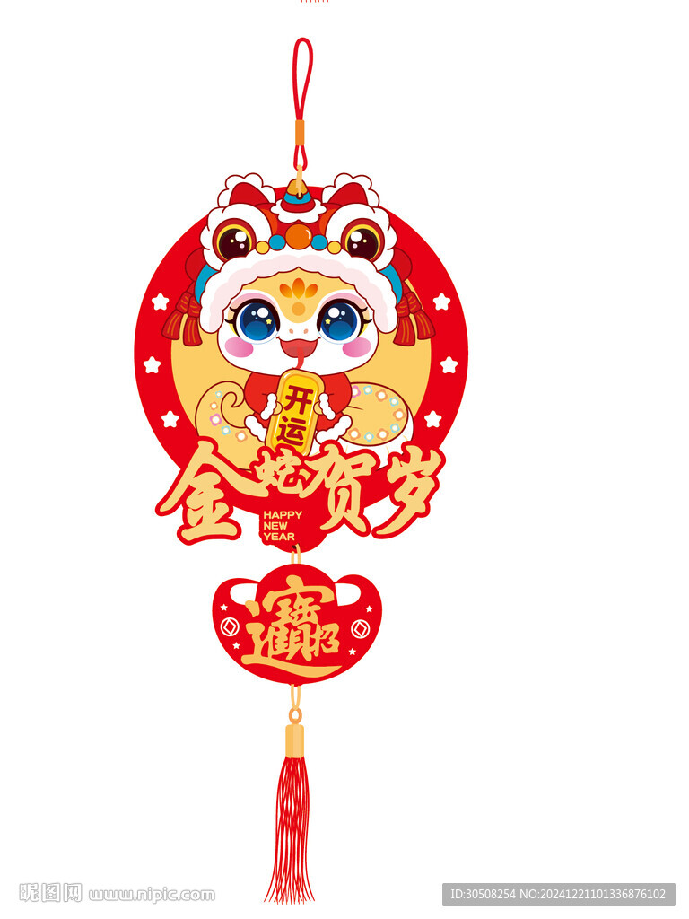 蛇掛件金蛇賀歲卡通插畫