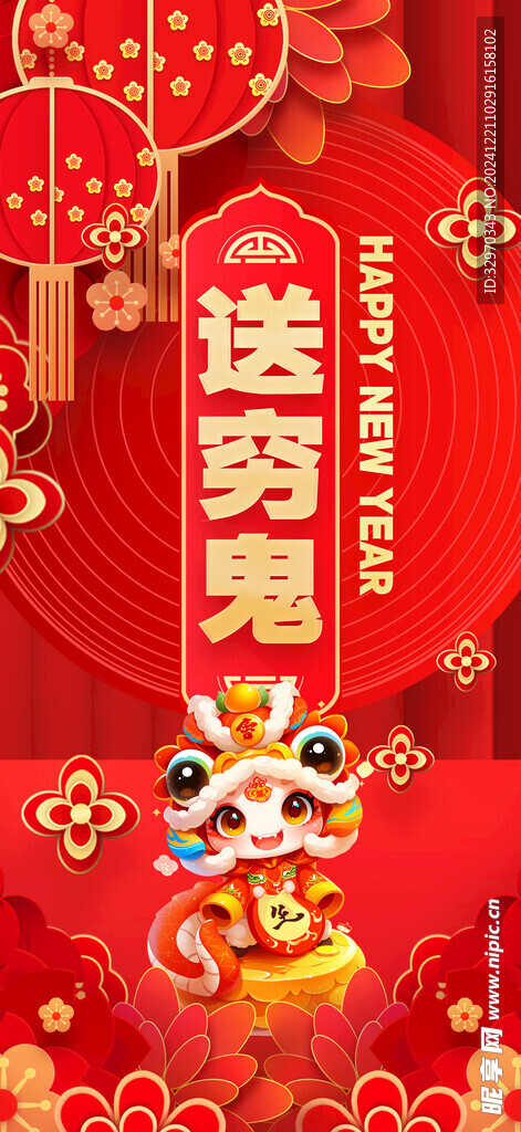 蛇年創(chuàng)意海報(bào)
