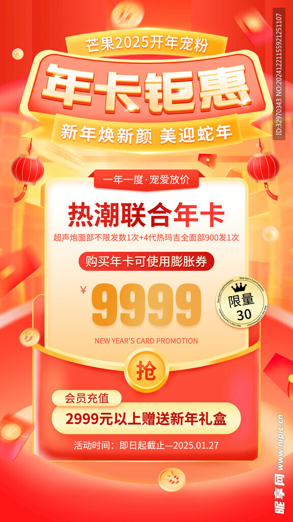 年貨街素材 