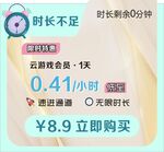 游戲  充值  淘寶  活動(dòng) 
