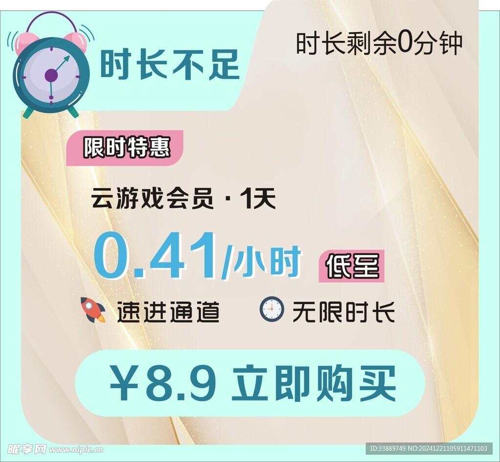 游戲  充值  淘寶  活動(dòng) 