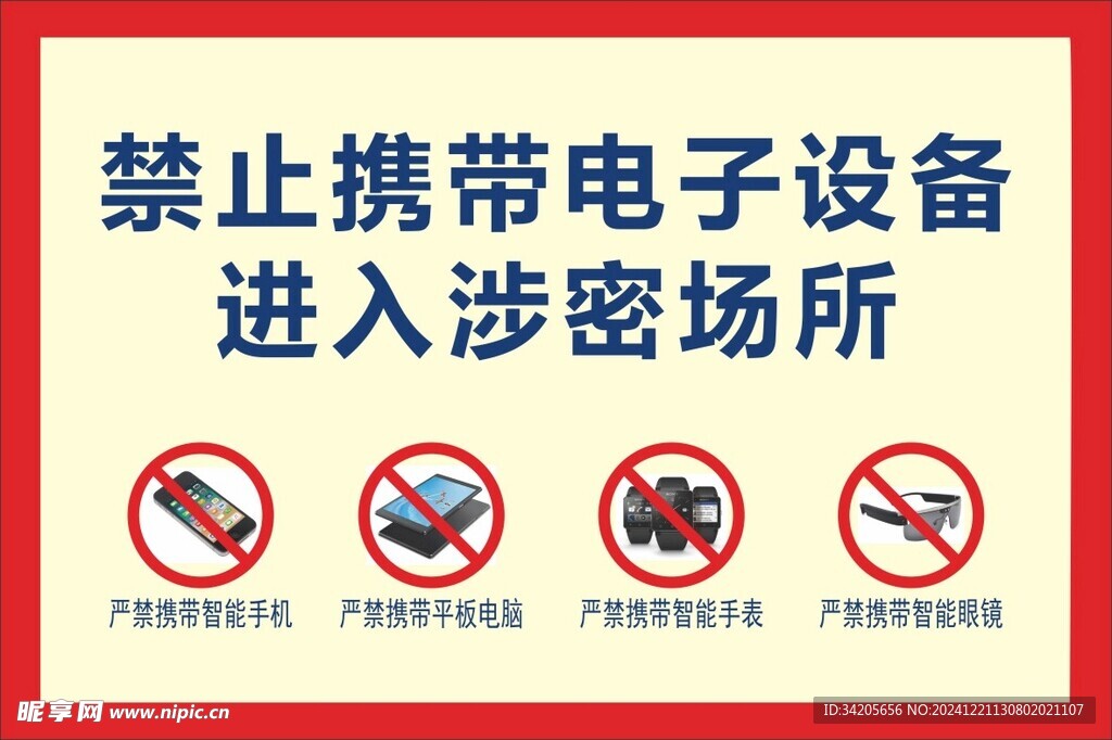 提示牌
