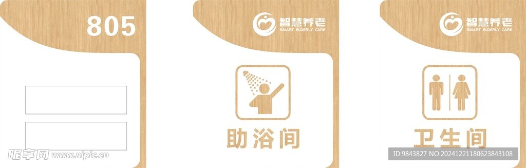 門牌
