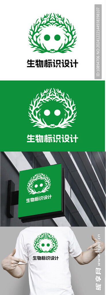 生物標識設計