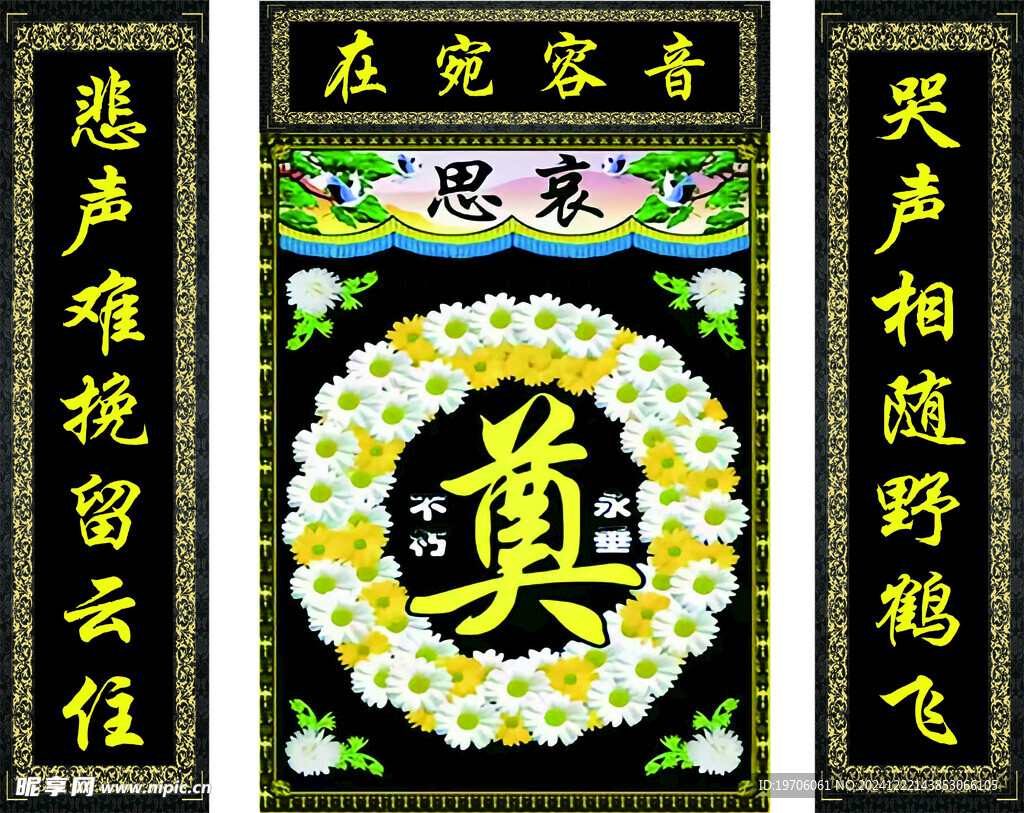孝堂背景