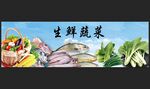 生鮮蔬菜海報形象墻