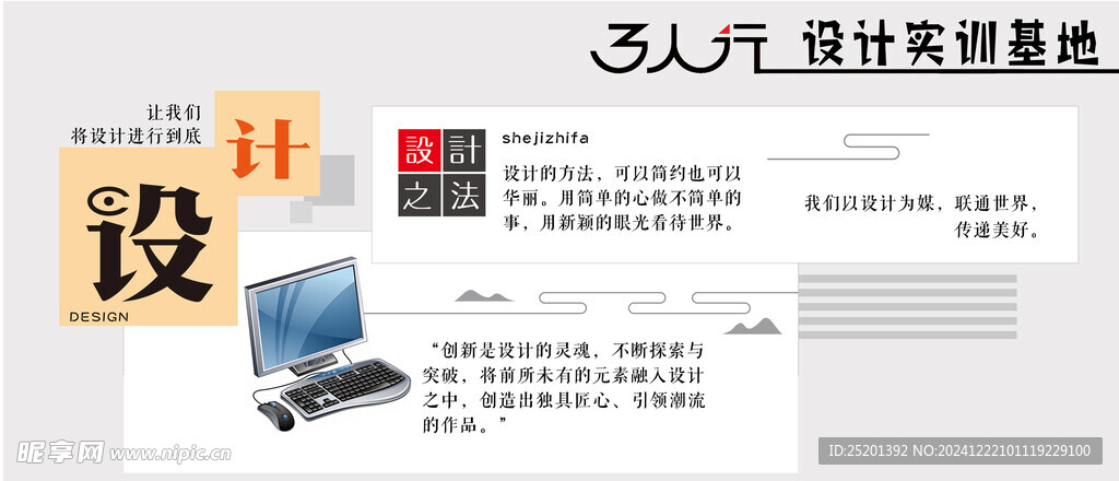 培訓機構文化墻