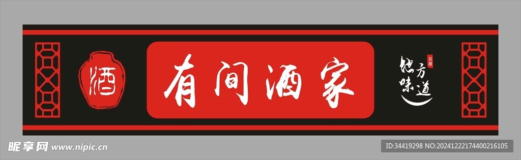 店面招牌