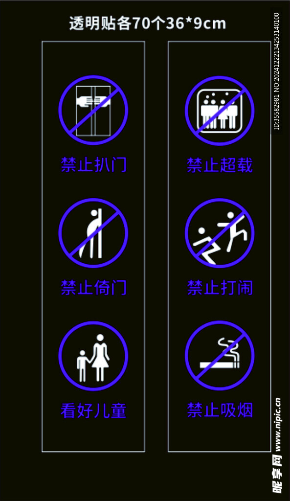 電梯提醒