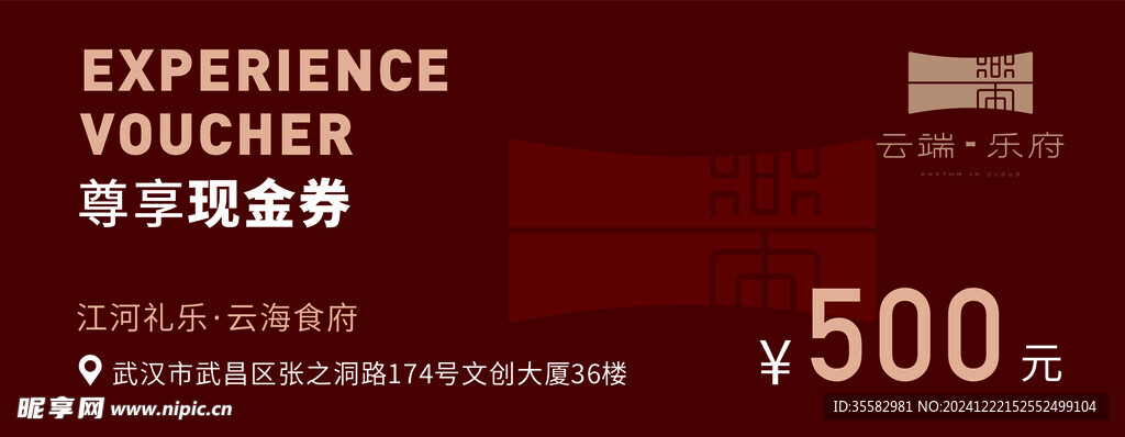 現(xiàn)金券