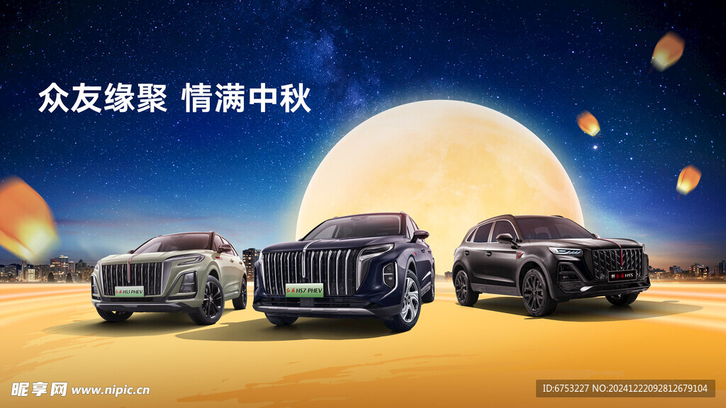 情滿中秋