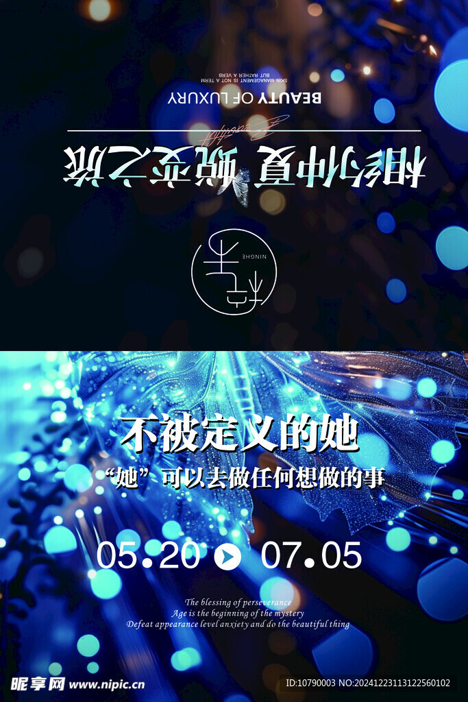 追求美麗
