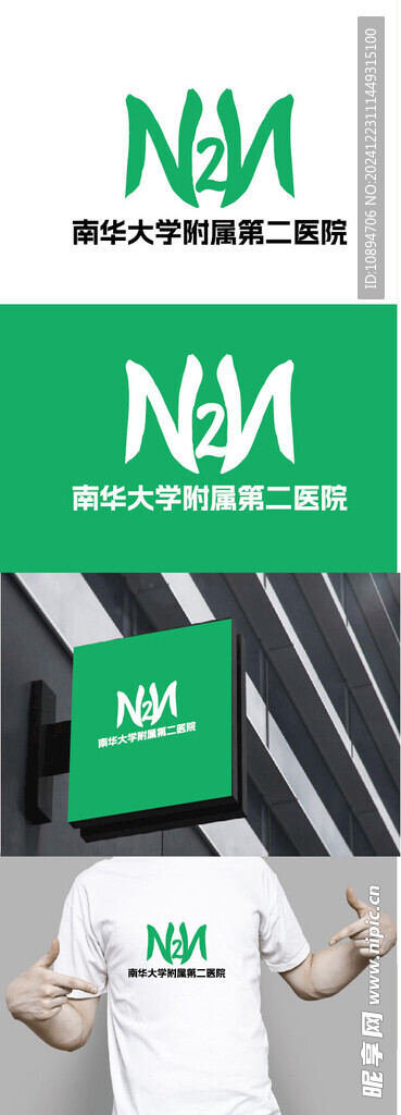 醫院標識設計