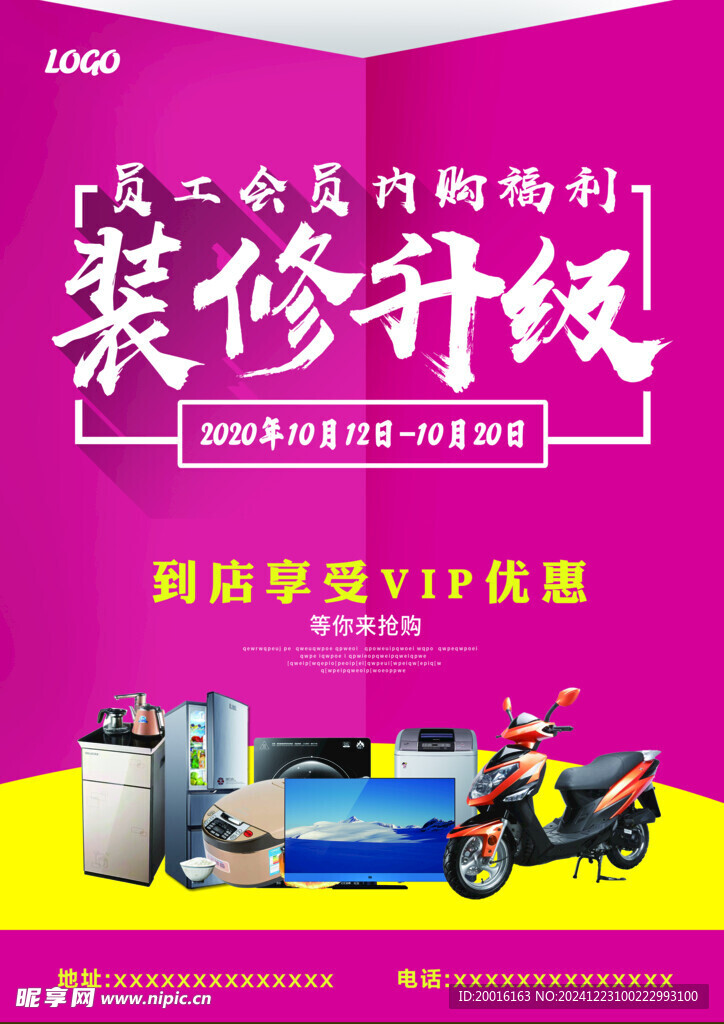 DM宣傳單頁