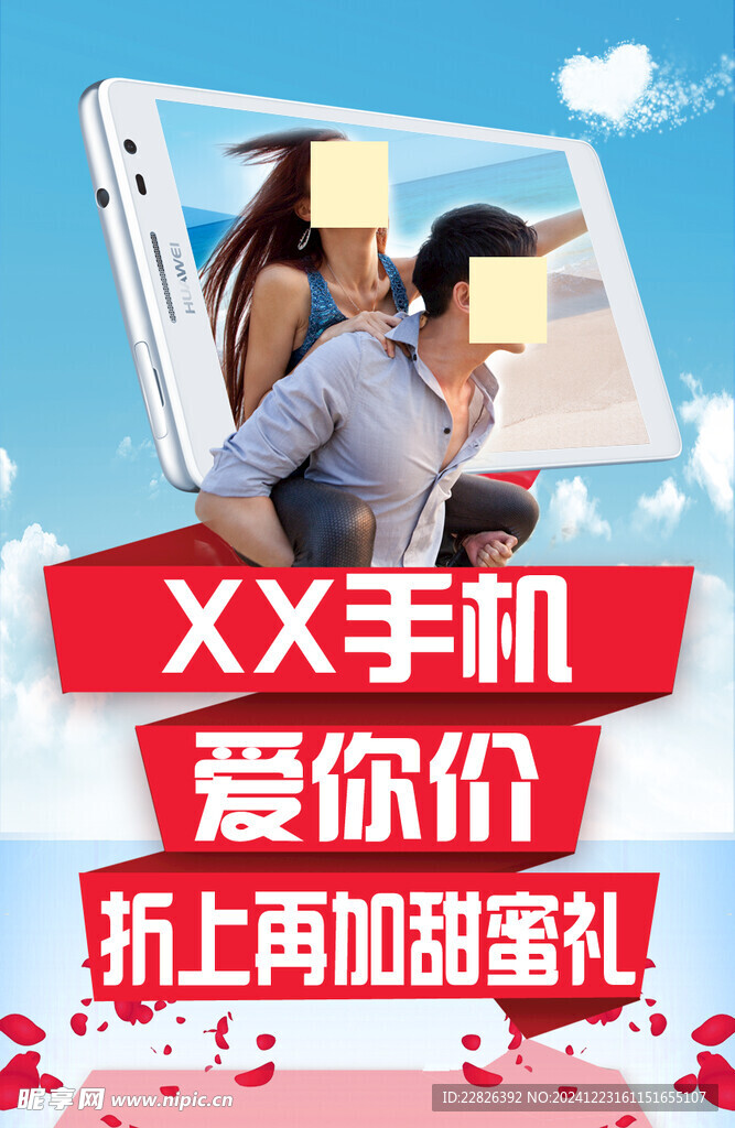 手機節