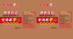金湯肥牛辣條包裝箱