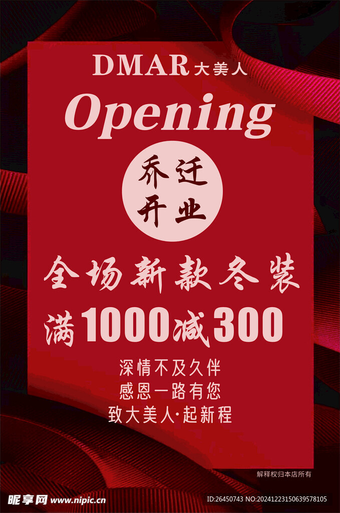 開(kāi)業(yè)