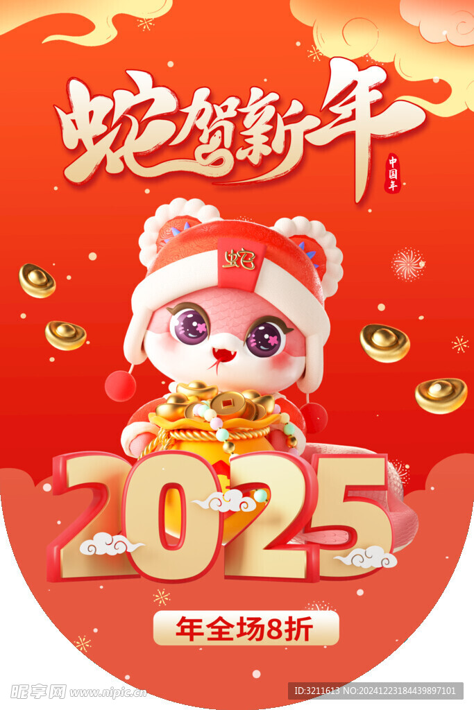 新年吊旗