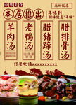 推出 羊肉湯 