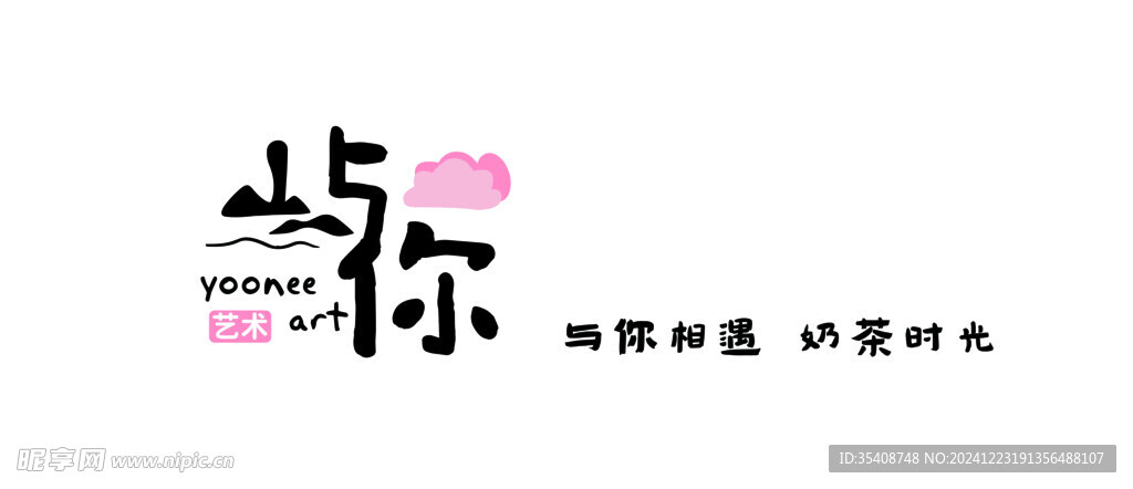 奶茶門頭