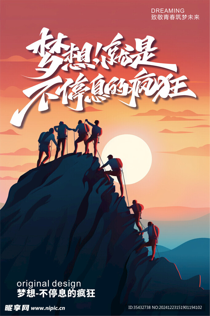 勵(lì)志展板 勵(lì)志掛畫  企業(yè)文化