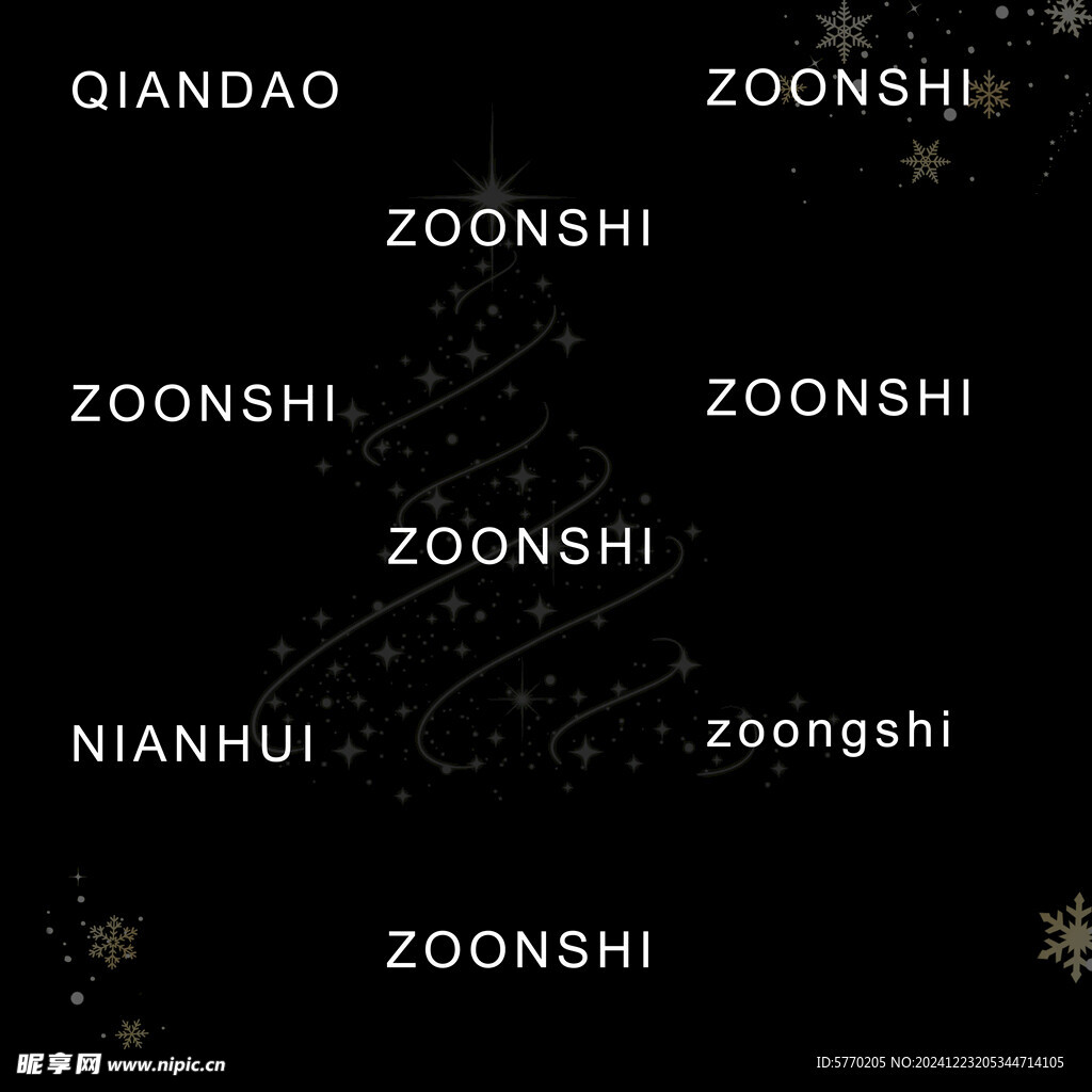 黑色底紋圣誕簽到背景墻