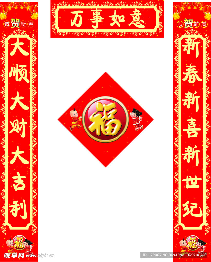 對聯