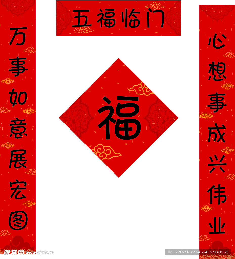 對聯