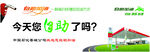 中石化自助加油戶外廣告