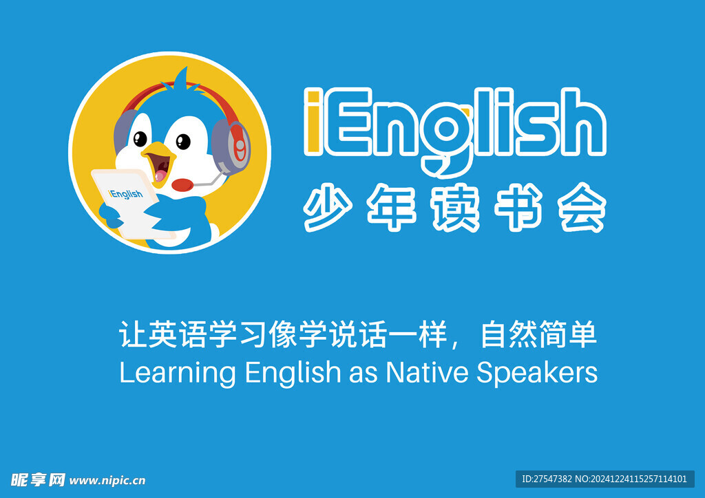 英語吧臺