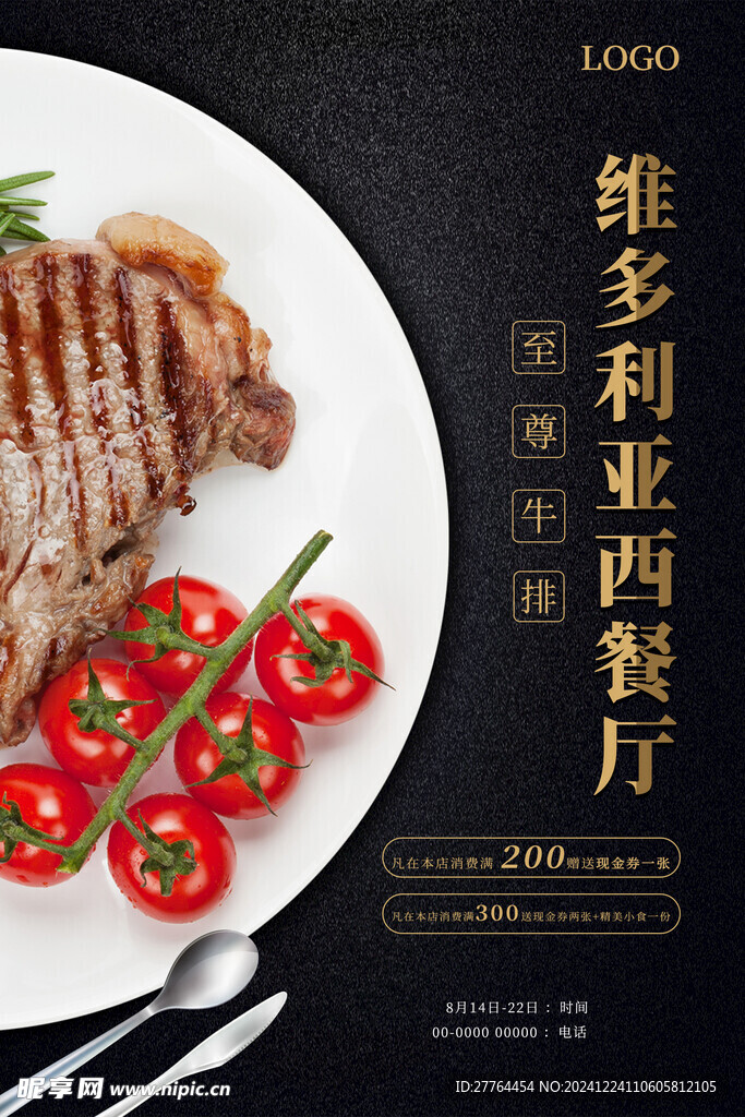 飯店菜品 