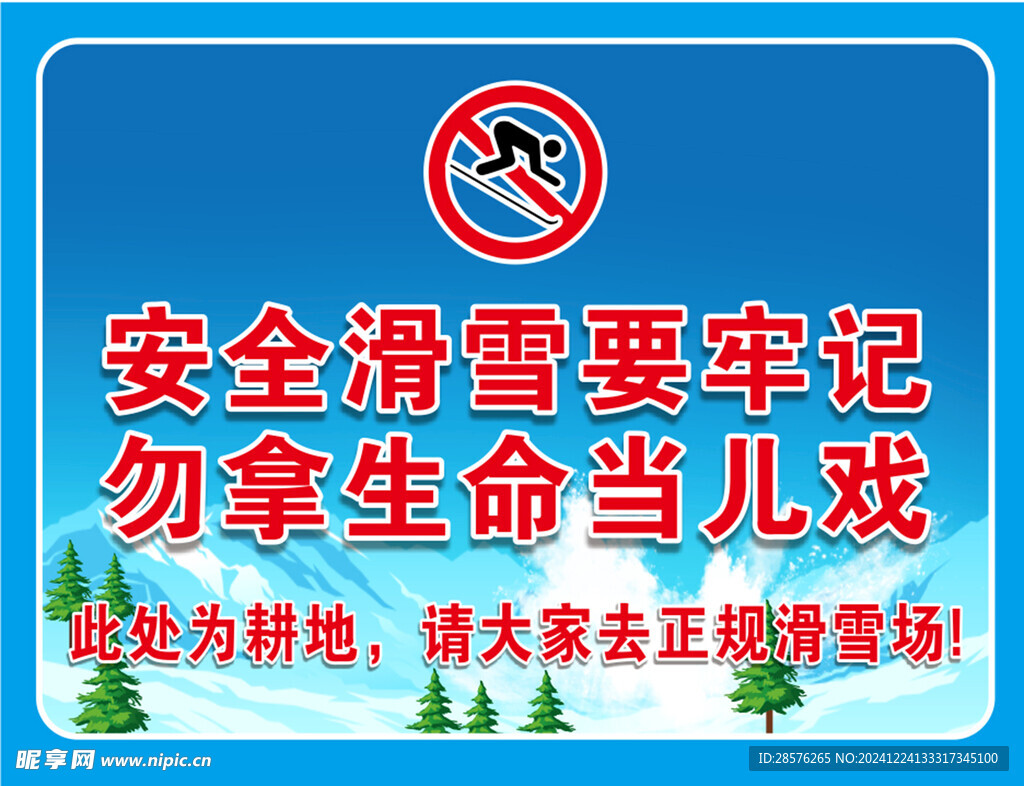 提示牌