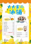 飲品菜單