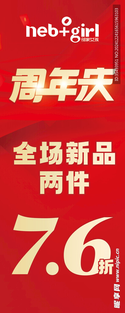 周年慶吊旗刀旗宣傳旗子