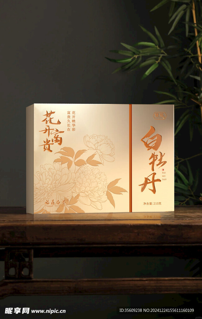 白牡丹茶葉