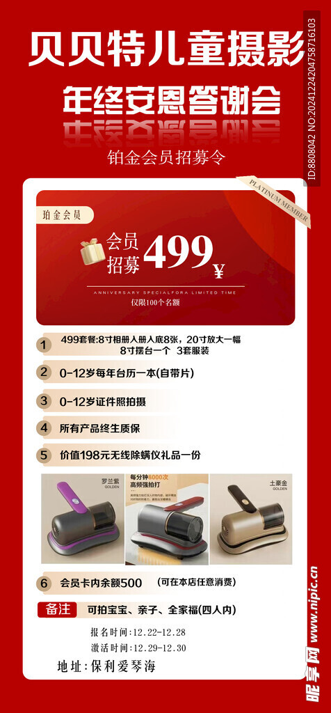 攝影海報(bào)